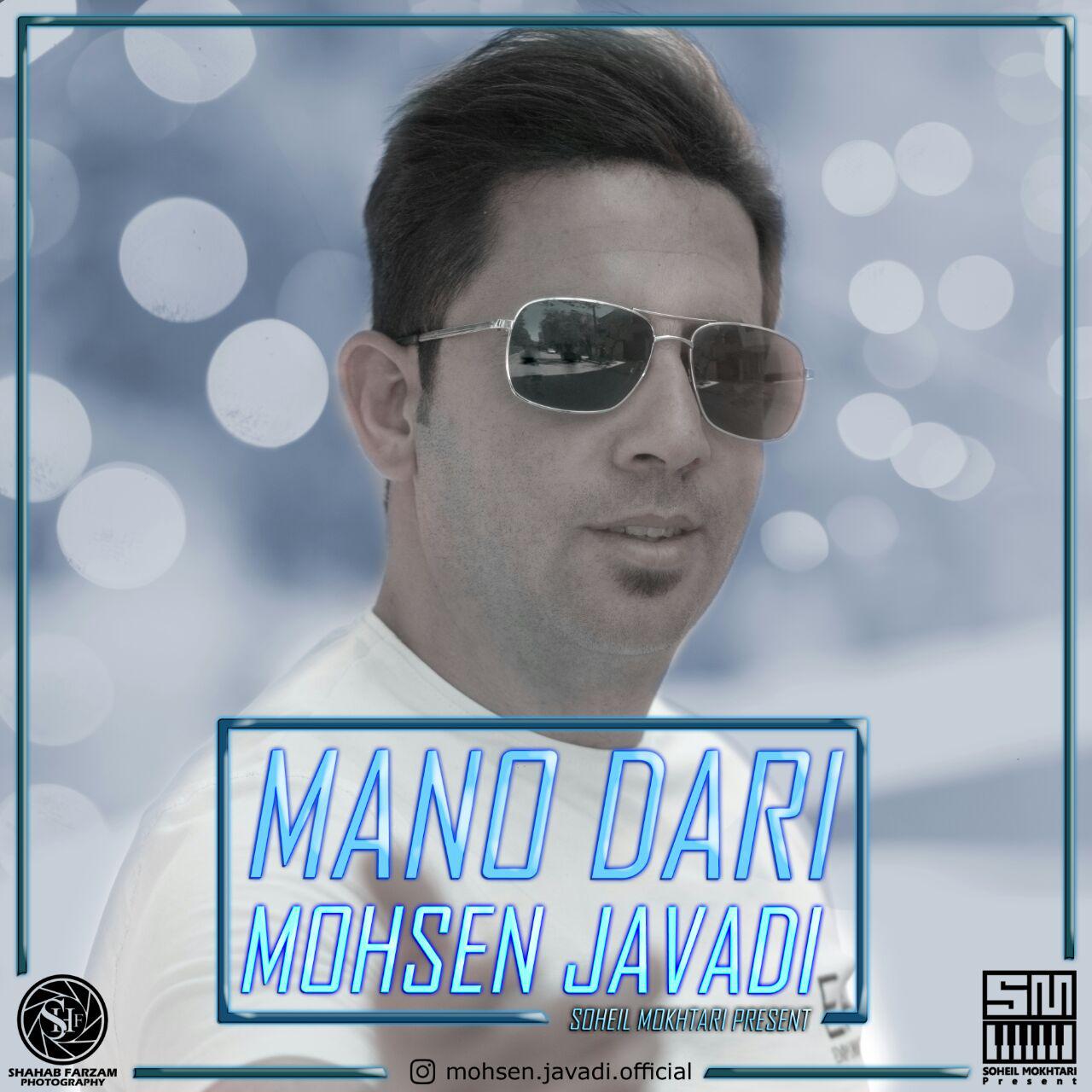 Mohsen Javadi - Mano Dari