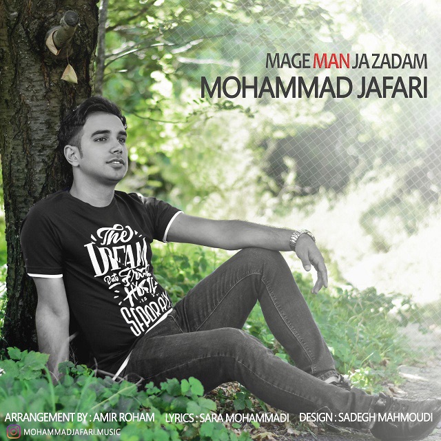 Mohammad Jafari - Mage Man Jazadam