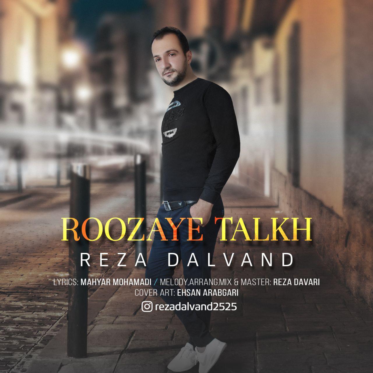 Reza Dalvand - Roozaye Talkh