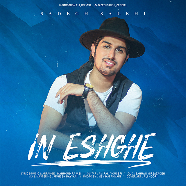 Sadegh Salehi - In Eshghe