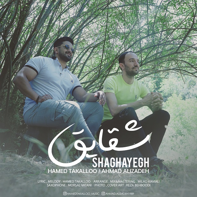 Hamed Takalloo &amp; Ahmad Alizadeh - Shaghayegh