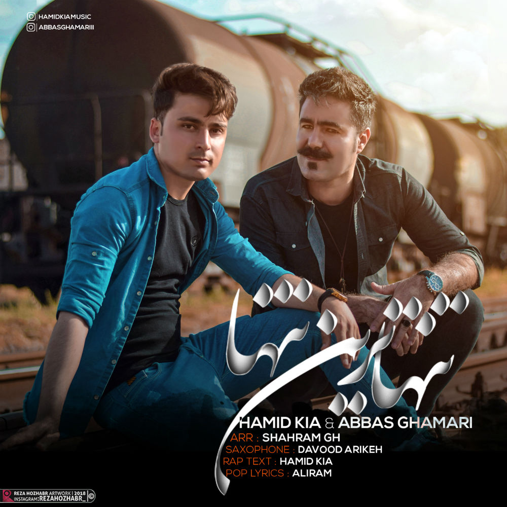 Hamid Kia &amp; Abbas Ghamari - Tanhatarin Tanha