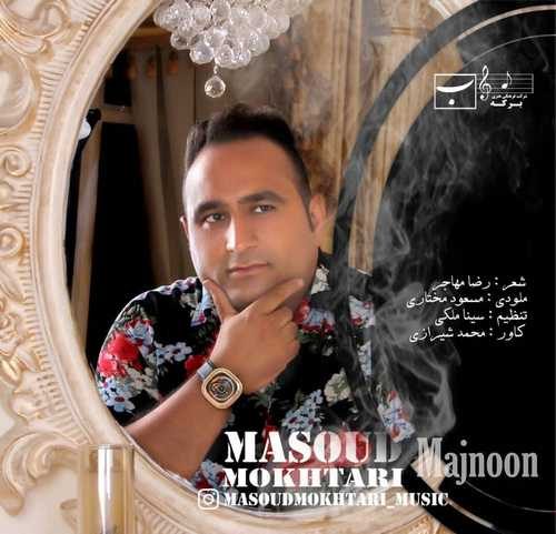 Masoud Mokhtari - Majnoon