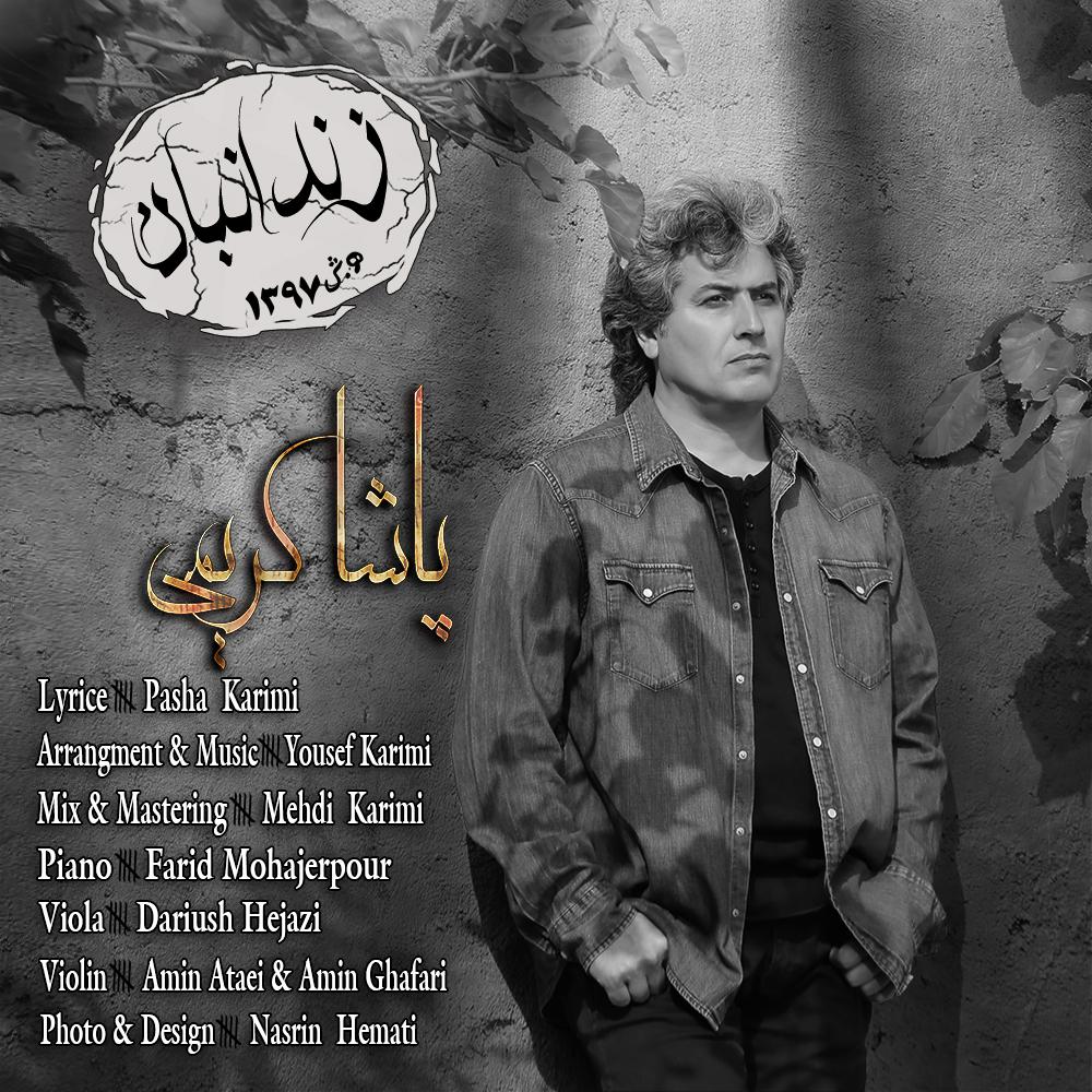 Pasha Karimi - Zendanban