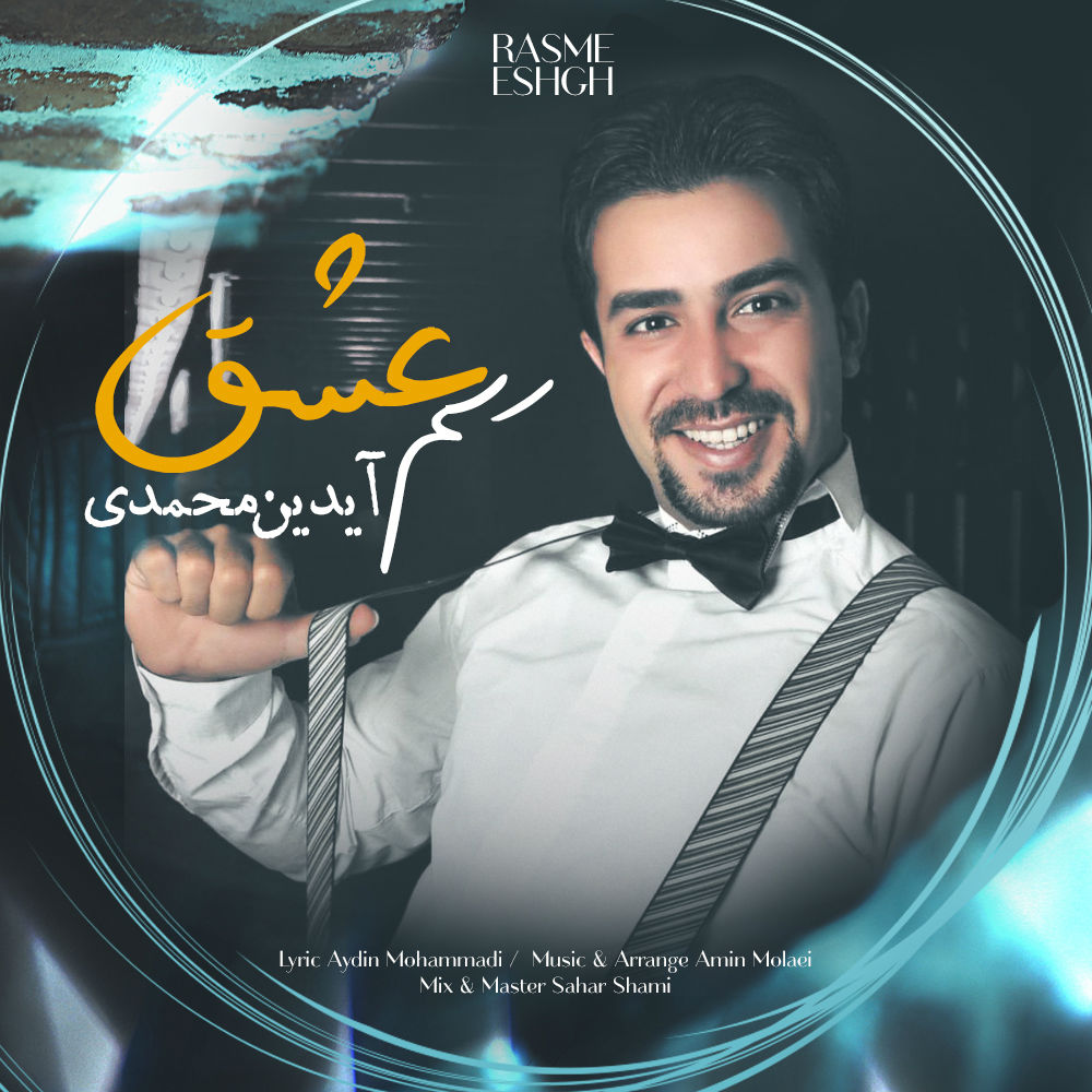 Aydin Mohammadi - Rasme Eshq