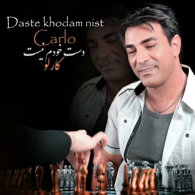 Carlo - Daste Khodam Nist