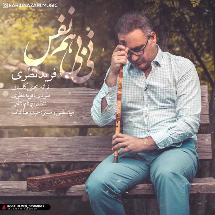 Farid Nazari - Ney Bi Ham Nafas