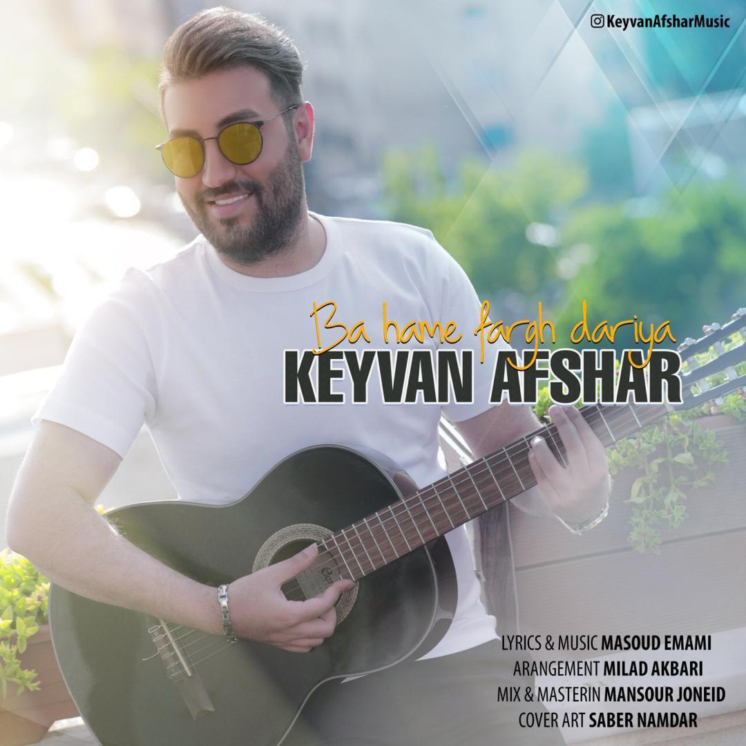 Keyvan Afshar - Ba Hame Fargh Dariya