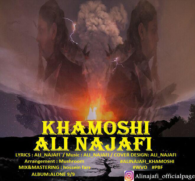 Ali Najafi - Khamooshi