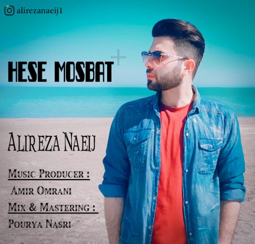 Alireza Naeij – Hese Mosbat