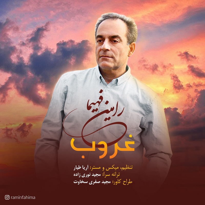 Ramin Fahima - Ghoroob