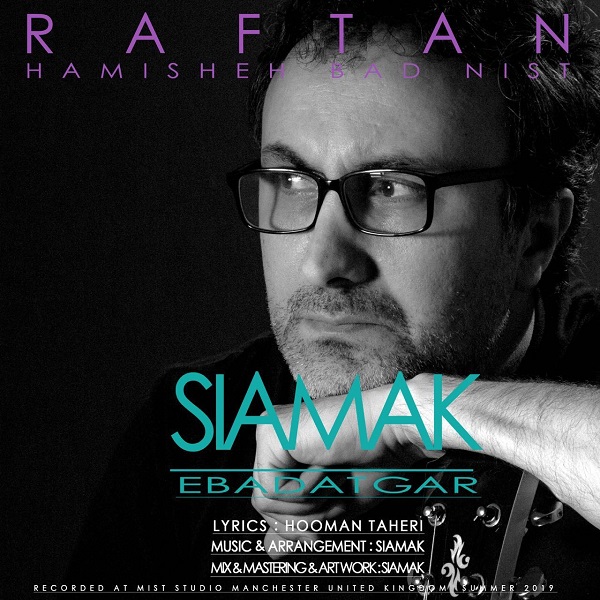 Siamak Ebadatgar - Raftan Hamisheh Bad Nist