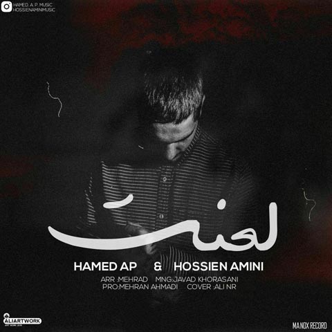 Hamed Ap Feat Hossien Amini - Lanat