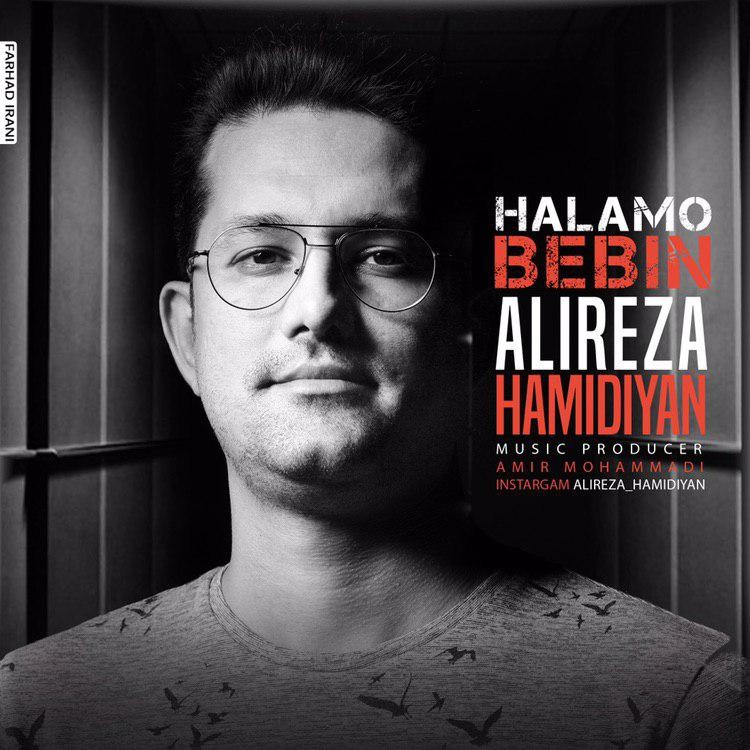 Alireza Hamidiyan - Halamo Bebin