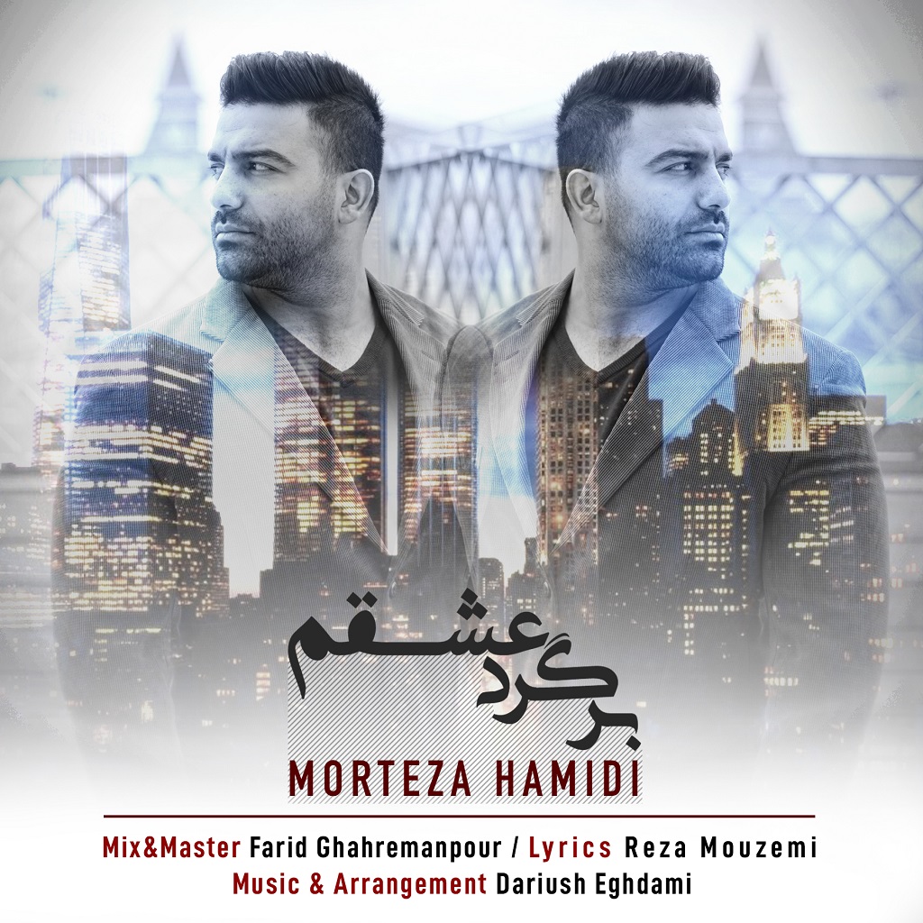 Morteza Hamidi - Bargard Eshgham