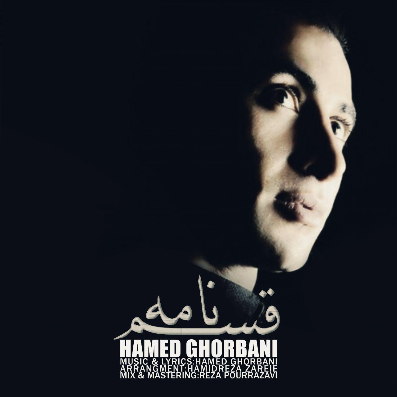 Hamed Ghorbani - Ghasam Name