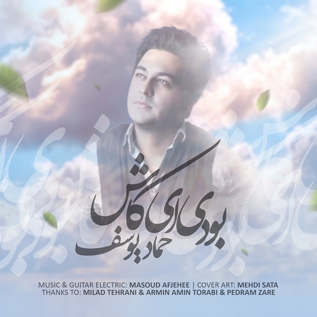 Hemad Yousef - Boodi Ey Kash