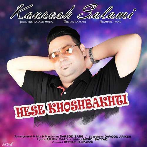 Kourosh Salami - Hese Khoshbakhti