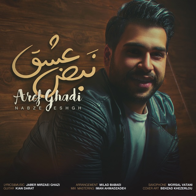 Aref Ghadi - Nabze Eshgh