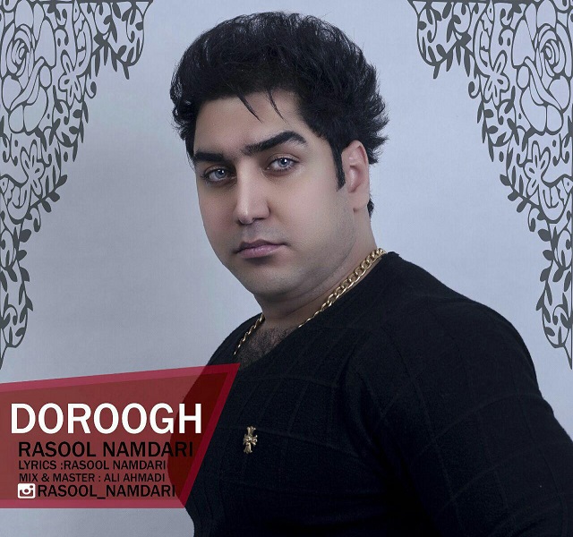 Rasool Namdari - Doroogh