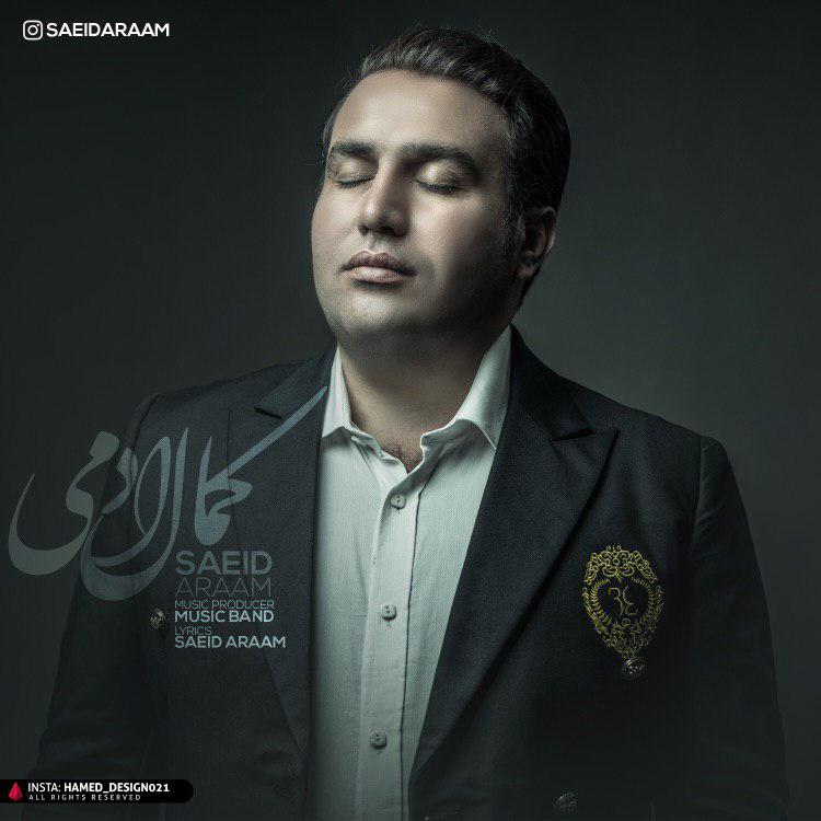 Saeid Araam - Kamale Adami