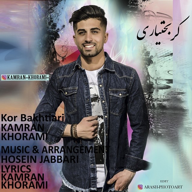 Kamran Khorami - Kor Bakhtiari