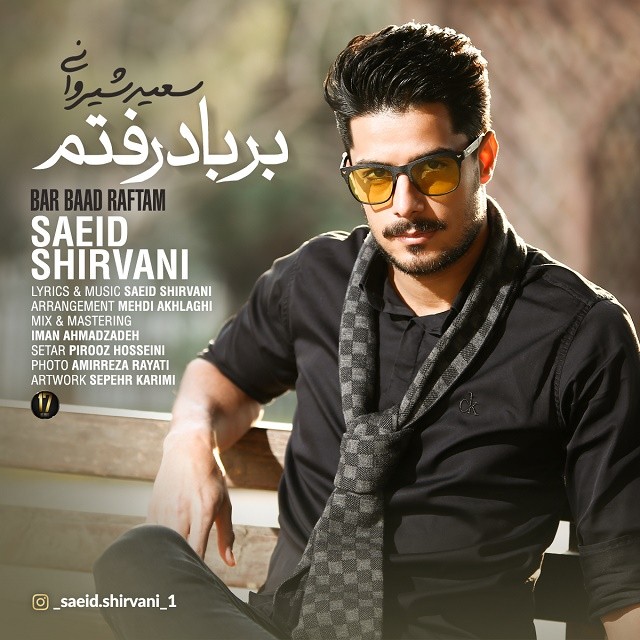 Saeid Shirvani - Bar Bad Rafte