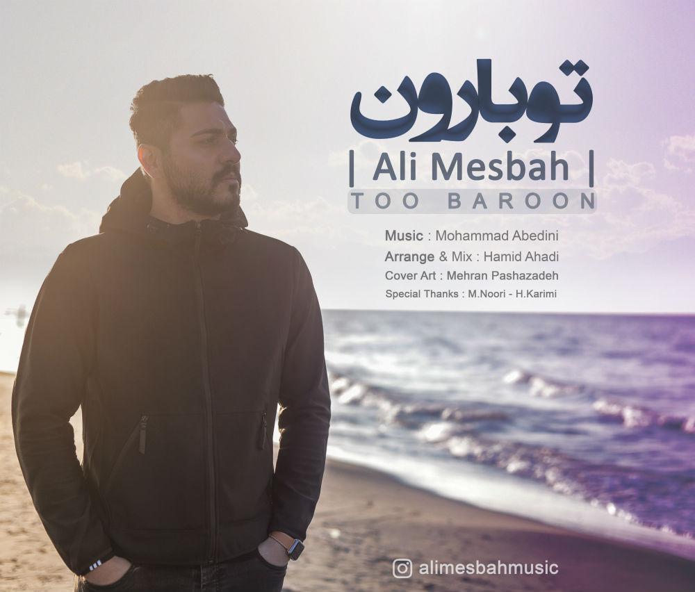 Ali Mesbah - Too Baroon