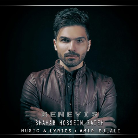 Shahab Hossein Zadeh - Benevis