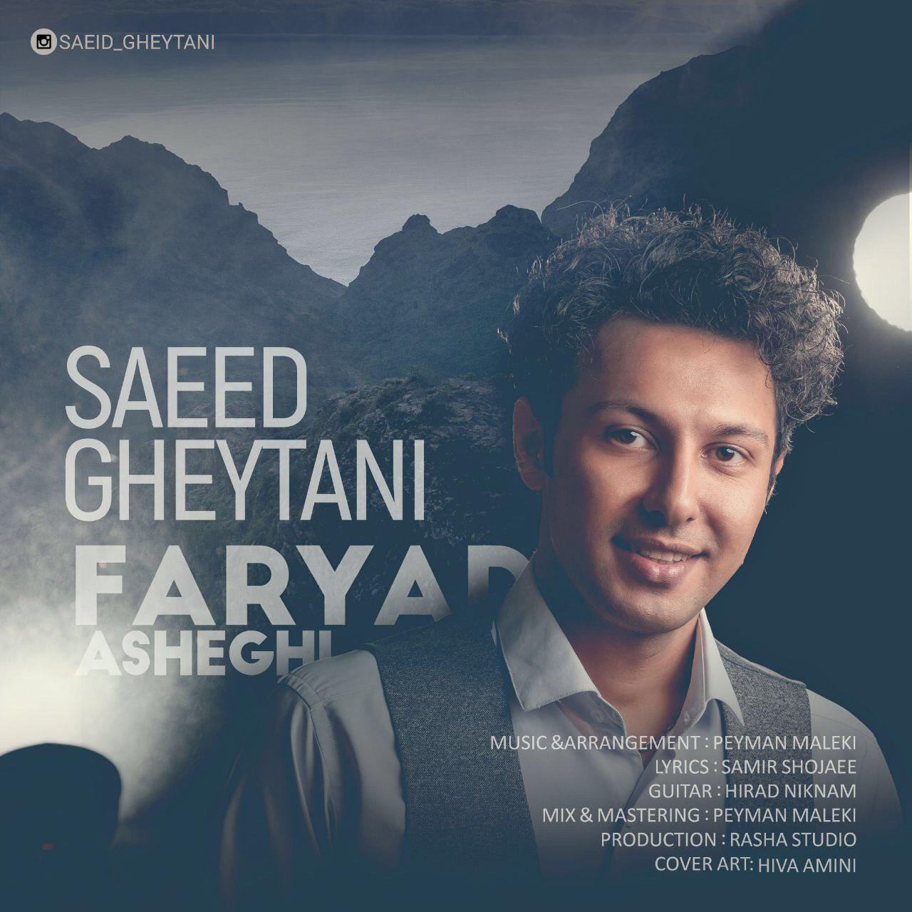 Saeed Gheytani - Faryade Asheghi