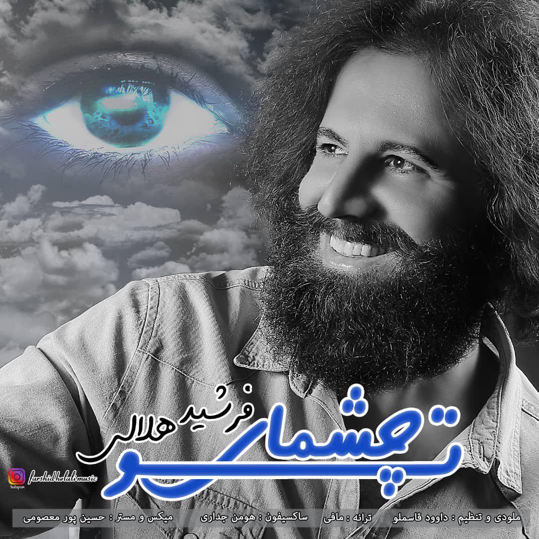 Farshid Helali - Cheshmaye To