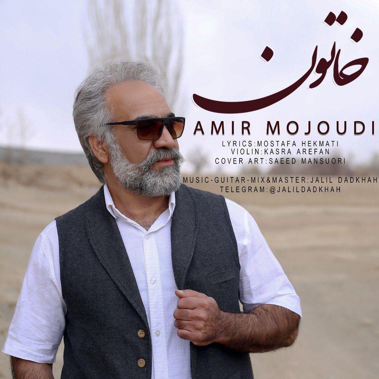 Amir Mojoudi - Khatoon