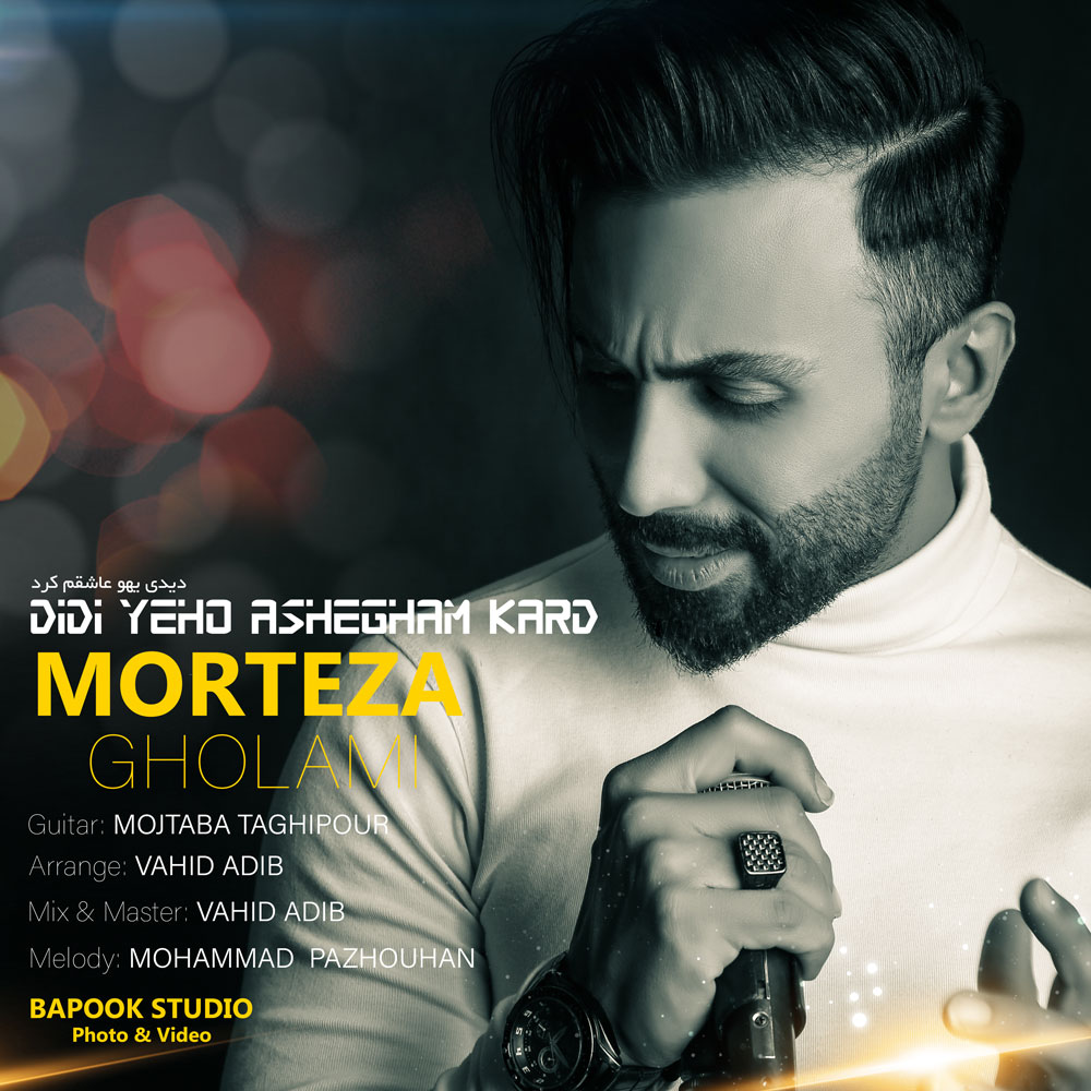 Morteza Gholami - Didi Yeho Ashegham Kard