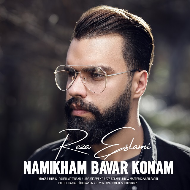 Reza Eslami - Nemikham Bavar Konam