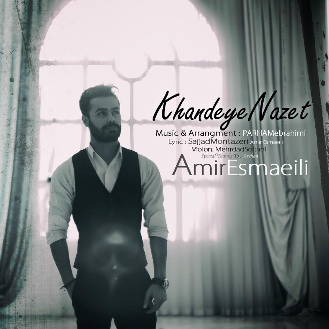 Amir Esmaeili - Khandeye Nazet