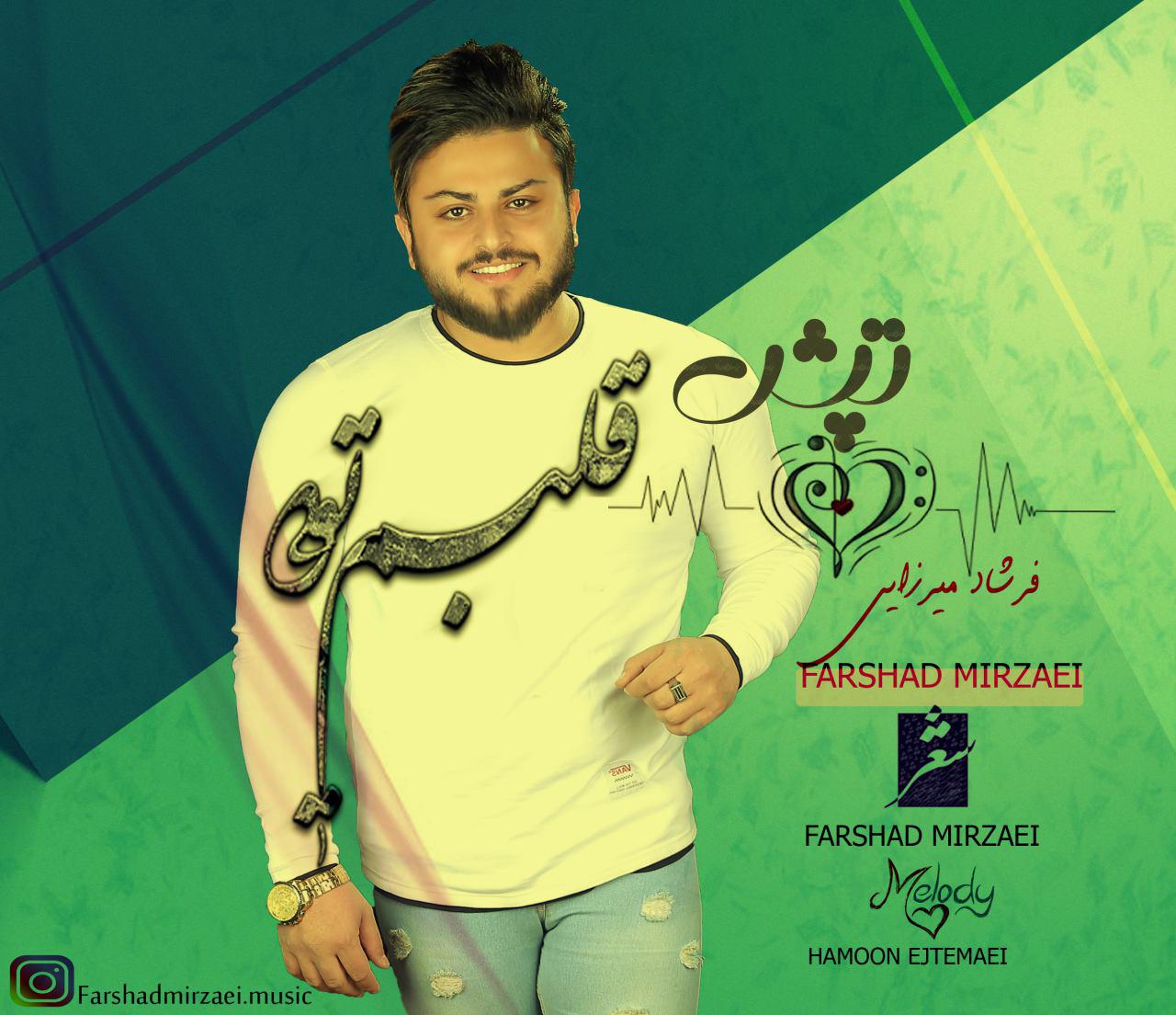 Farshad Mirzaei - Tapesh Ghalbam To