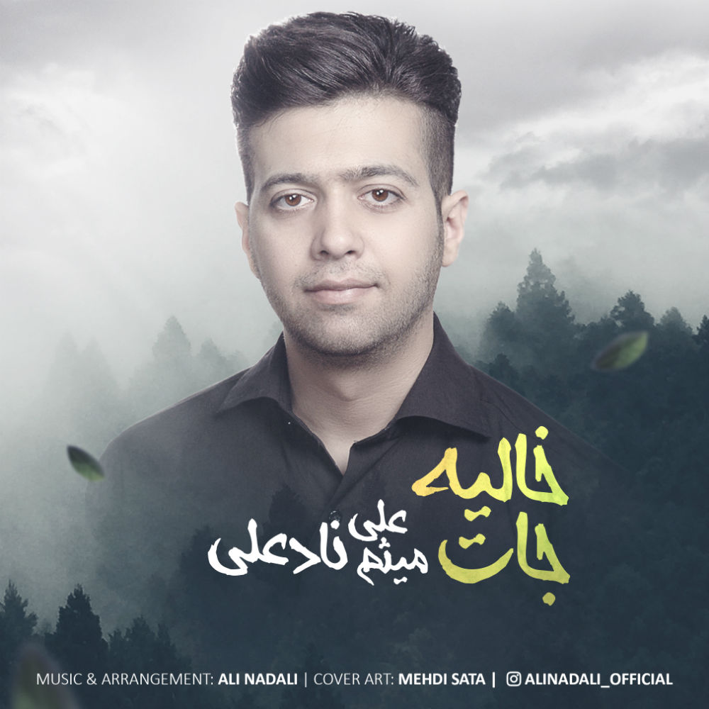 Ali Nadali - Jat Khalie