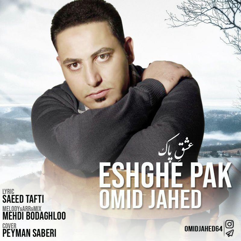 Omid Jahed - Eshghe Pak