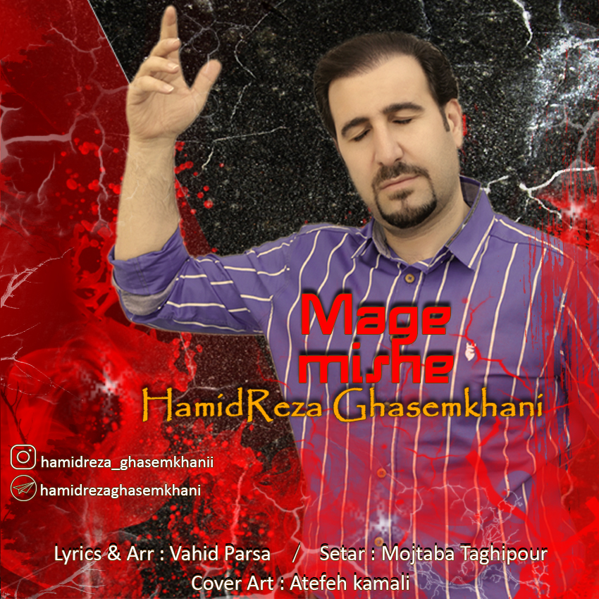 Hamidreza Ghasem Khani - Mage Mishe