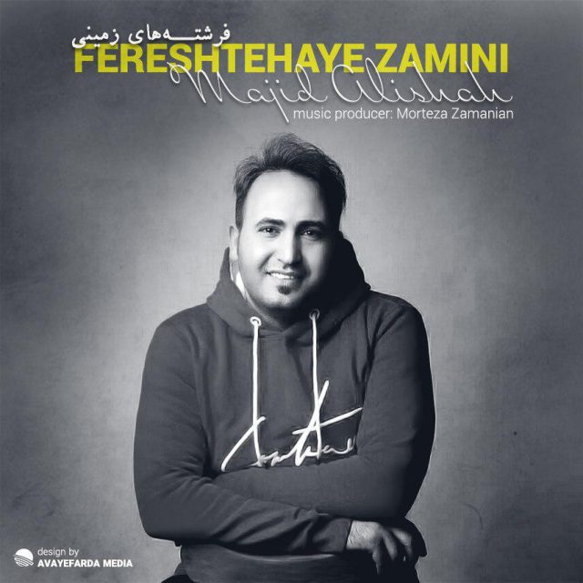 Majid Alishah - Fereshtehaye Zamini