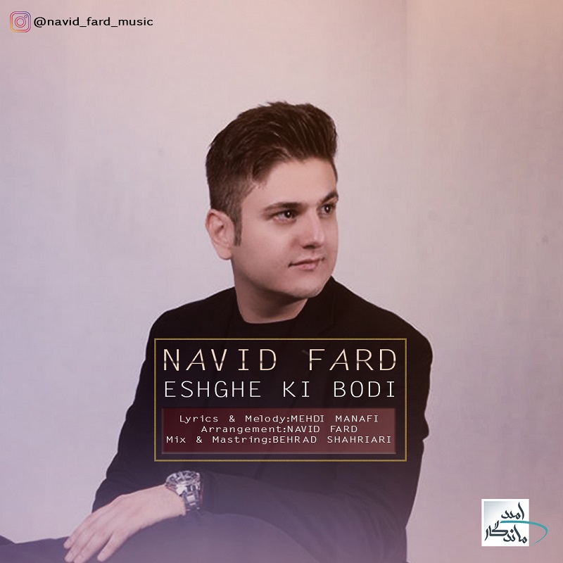 Navid Fard - Eshghe Ki Bodi