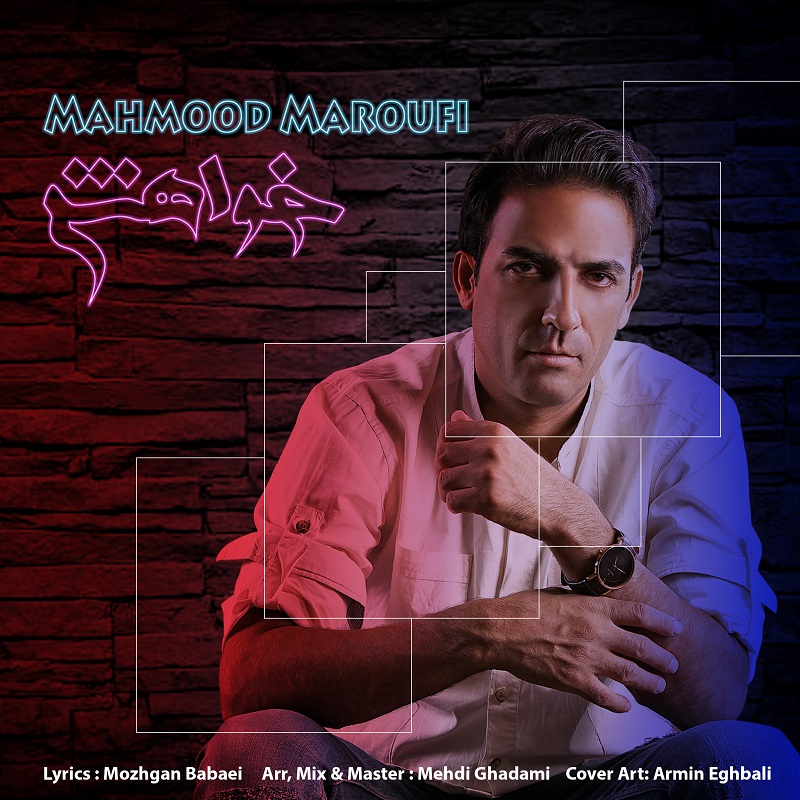 Mahmood Maroufi - Khahesh