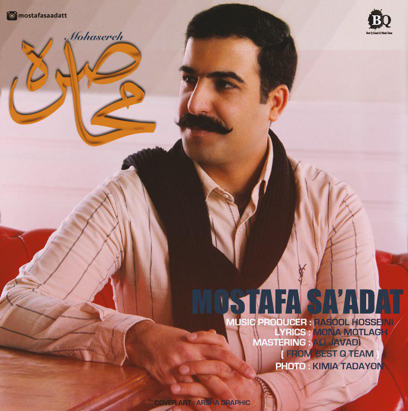 Mostafa Saadat - Mohasereh