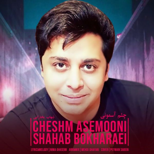 Shahab Bokharaei - Cheshm Asemooni