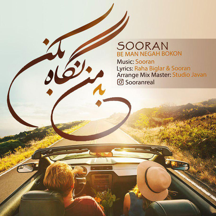 Sooran - Be Man Negah Bokon