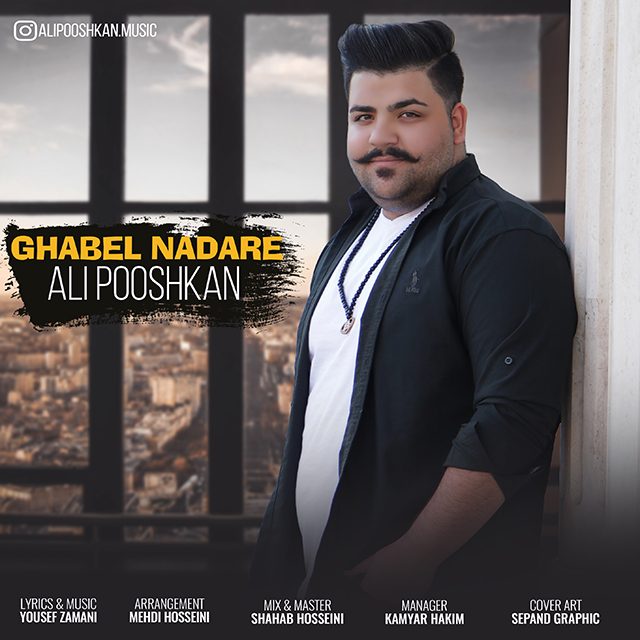 Ali Pooshkan - Ghabel Nadare