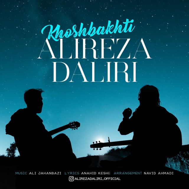 Alireza Daliri - Khoshbakhti