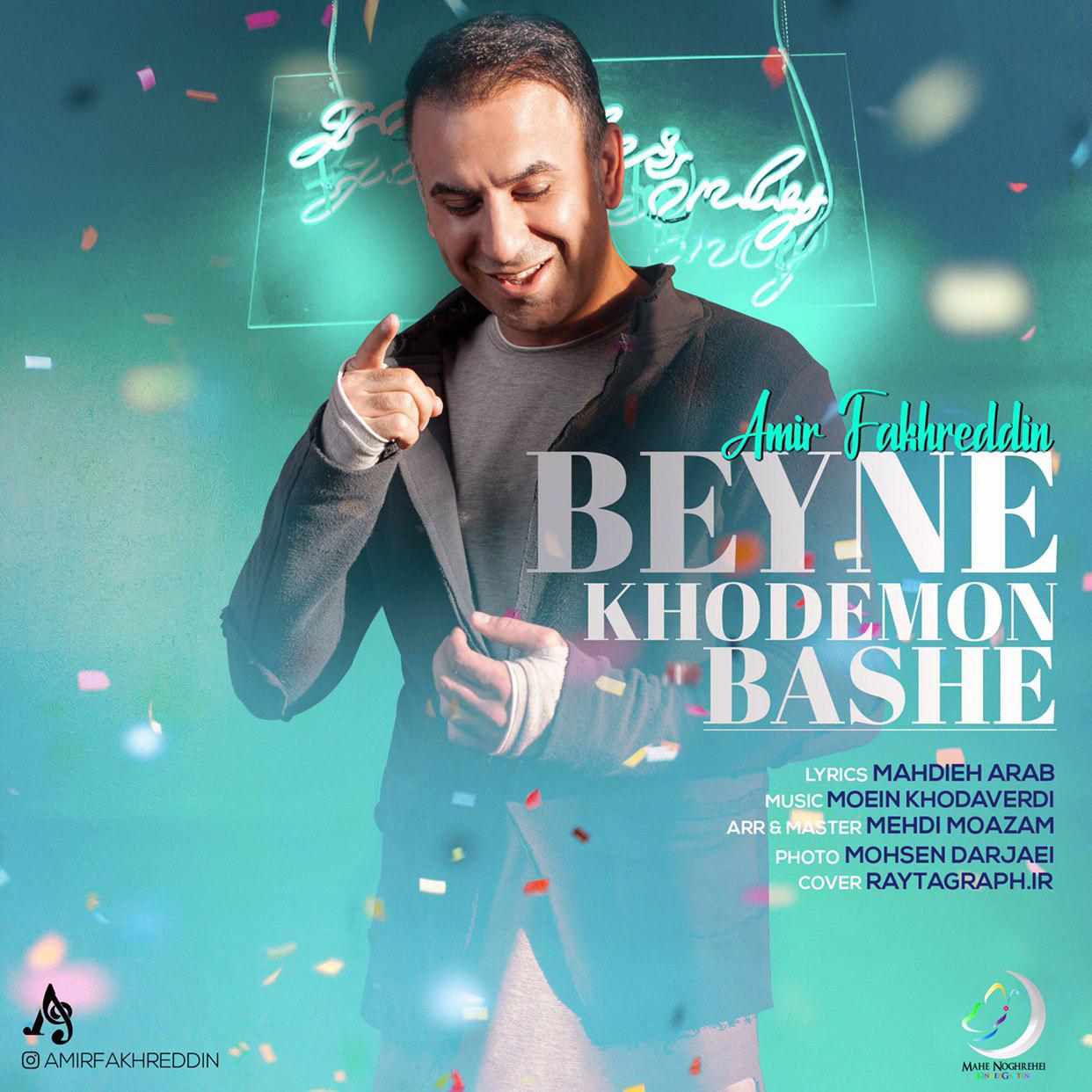 Amir Fakhreddin - Beyne Khodemon Bashe