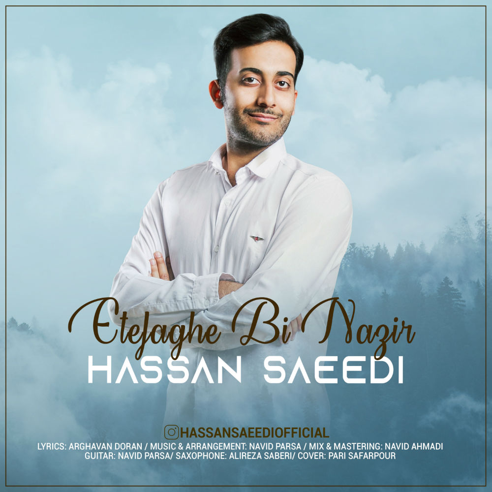 Hassan Saeedi - Etefaghe Bi Nazir