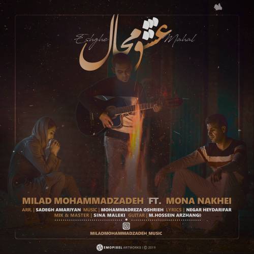 Milad Mohammadzadeh - Eshghe Mahal